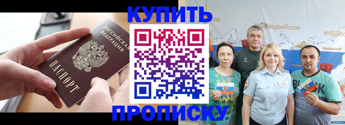 временная регистрация в квартире в Высоковске