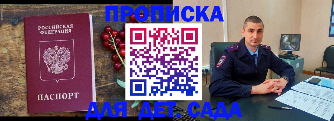 прописка поиск в Высоковске